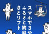 3分で滑走!白馬村『さとリフト』登場