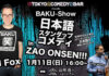 蔵王温泉で初開催。TOKYO COMEDY BARが贈るアプレスキー・コメディ