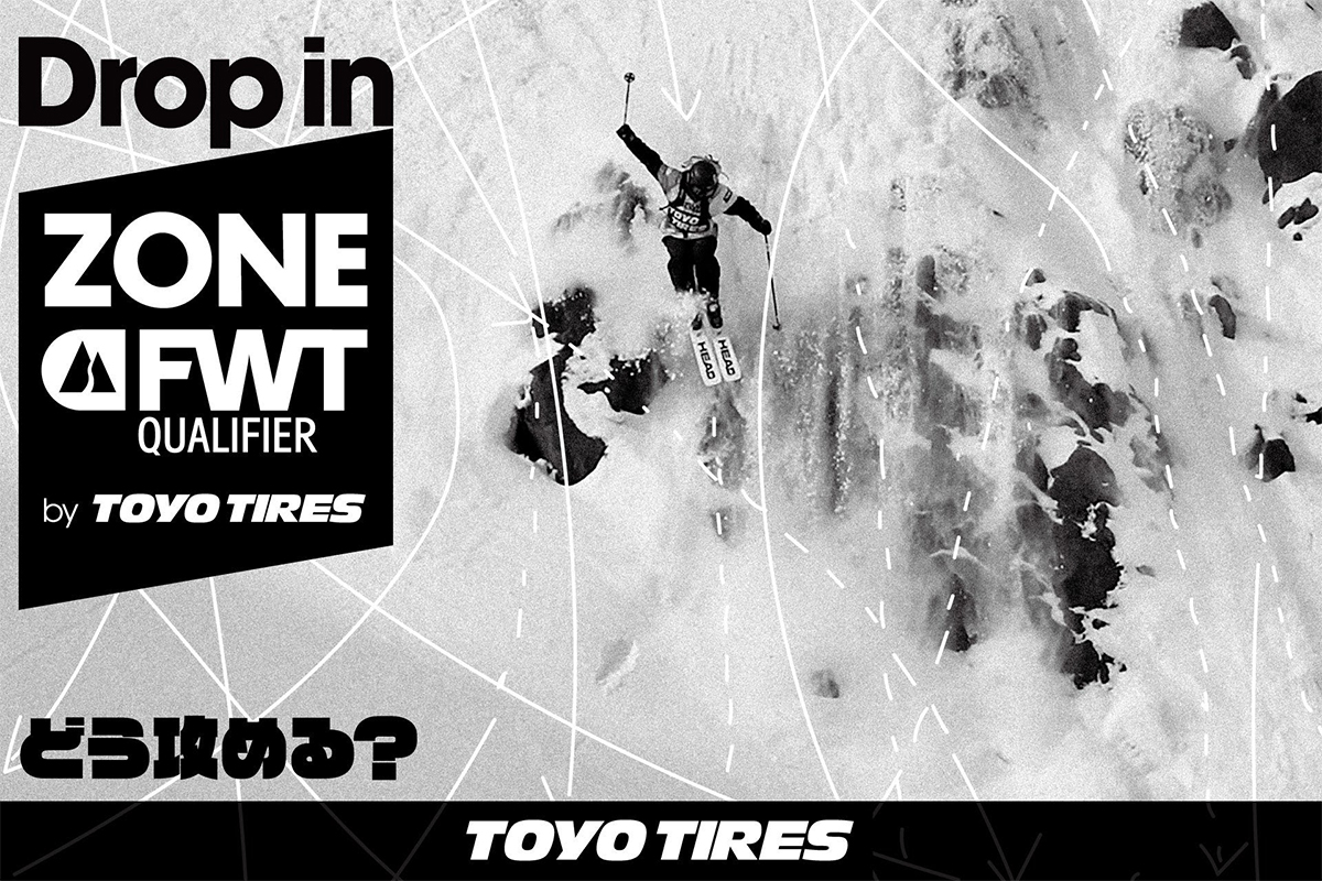 FWT JAPAN認定フリーライドエリア「ZONE FWT」全国13か所のスキー場に