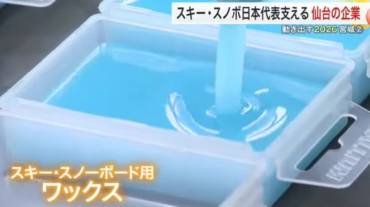 日本代表の滑りを30年支えてきた「ガリウム」。 | 日本一わかりやすい