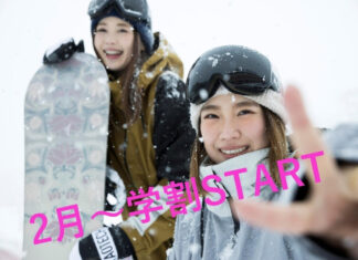 学割スタート|ノルンみなかみ 学生リフト1日券5,000円