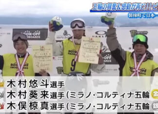 フランスアルプス2030オリンピックへ始動 全日本ビッグエアで木村悠斗V、村瀬由徠が頂点