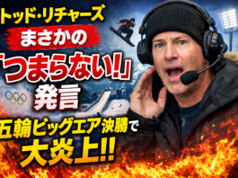 北京五輪の大誤審批判で話題の米解説者、今度はビッグエア決勝で“爆弾発言”