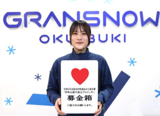 グランスノー奥伊吹、4月1日~12日チャリティー営業 売上10%を土砂災害復元へ